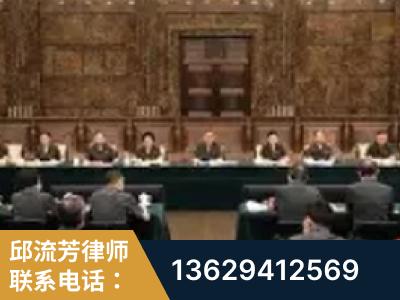 黄南-疑难刑事案件处理